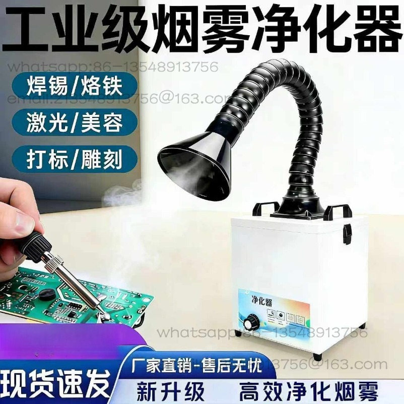 Industrial Solder Smoke Purifi - đánh giá và giá Industrial Laser Engraving Machine For Metal